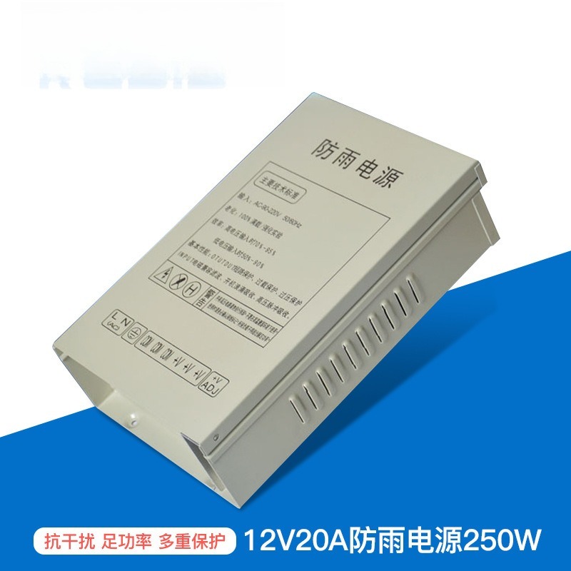 12V20A switching power supply  - Power Switch Outdoor review and price