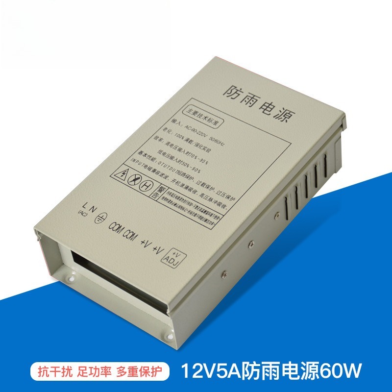 12V5A rainproof switching powe - Power Switch Outdoor review and price